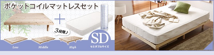 AP SHOP - 暮らしを豊かにするお買い物 / 3段階高さ調節 国産総檜脚