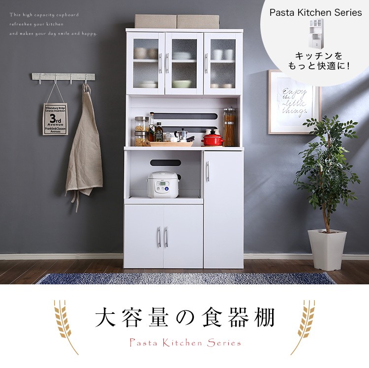 パスタキッチン食器棚 ツートン食器棚 パスタキッチンボード - 家具専門店どあどあ