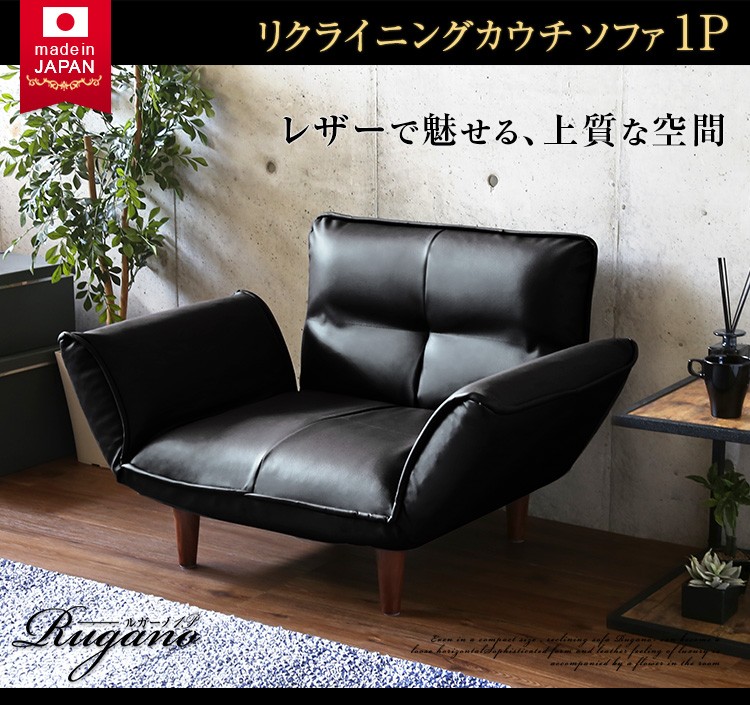 1人掛ソファ（PVCレザー）5段階リクライニング、フロアソファ、カウチ