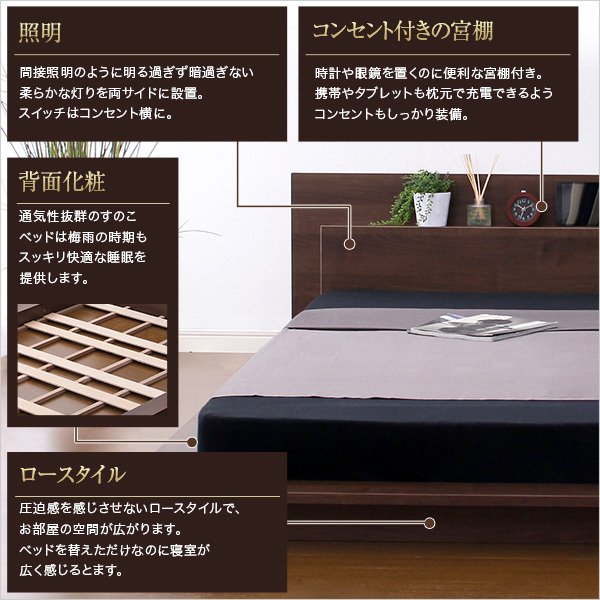 宮、照明、コンセント付き【ディラン-DYLAN-（セミダブル）】 AP SHOP - 暮らしを豊かにするお買い物 / 宮、照明、コンセント